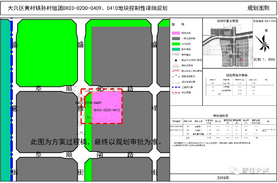 2025年1月17日 第2页