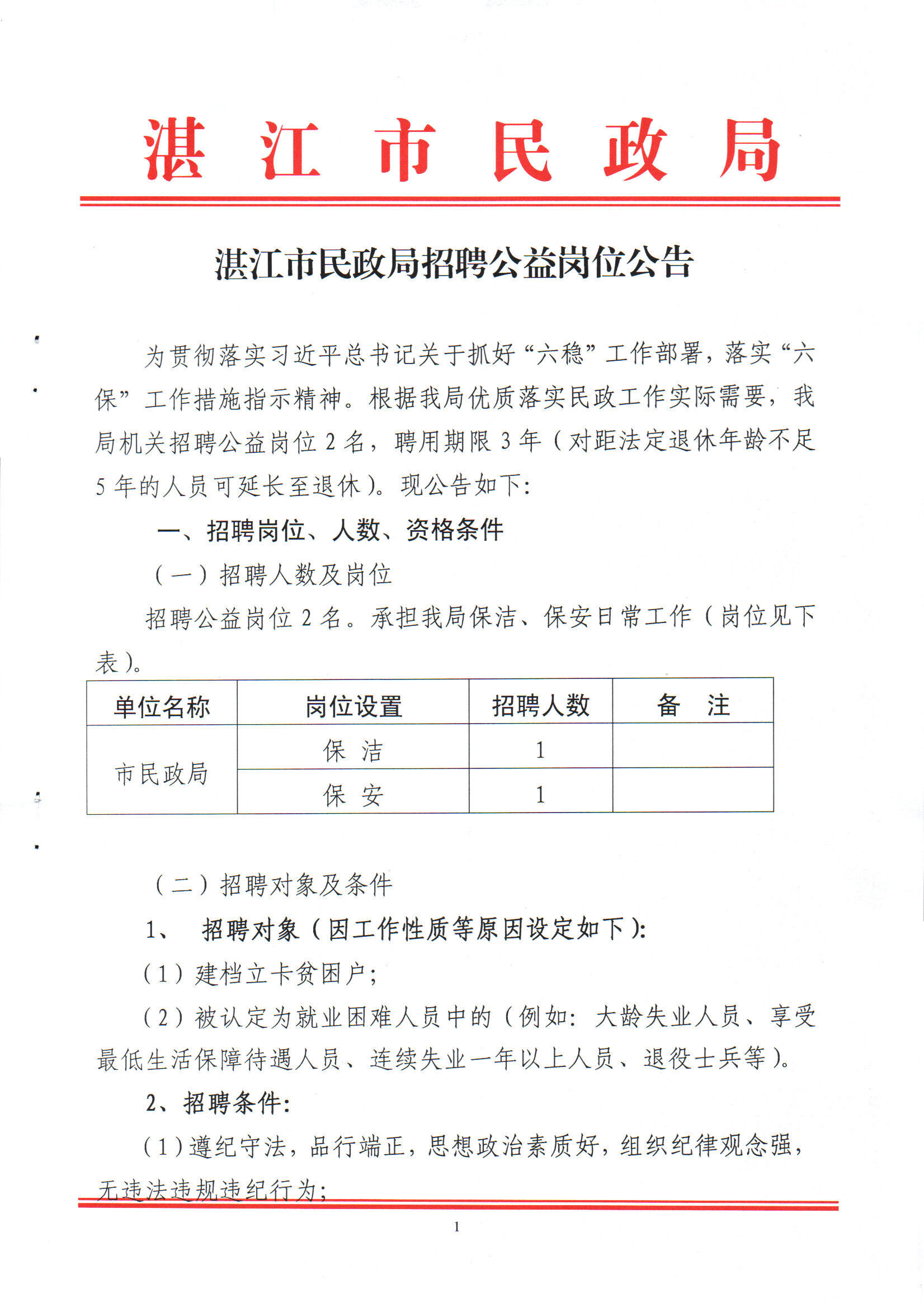 2025年1月27日 第10页