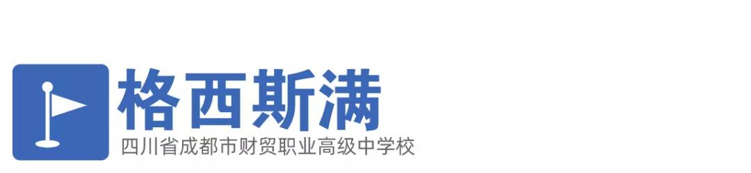 黑水县教育局新项目引领教育改革，助力县域腾飞