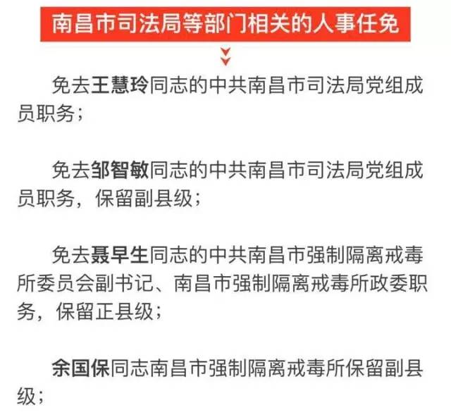 黎平县科技局人事任命，推动科技创新与发展的新阵容亮相