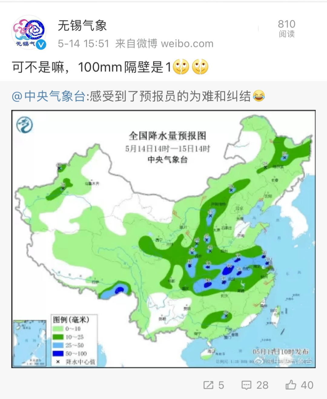 红坊镇天气预报更新通知