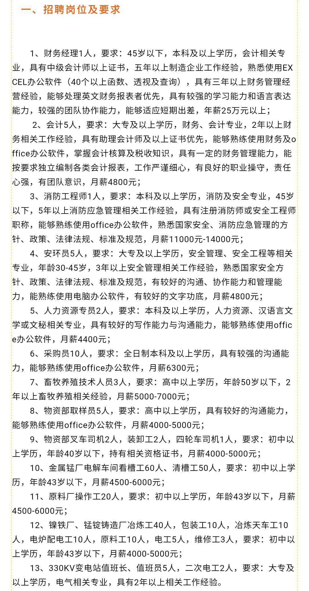 金洞乡最新招聘信息汇总