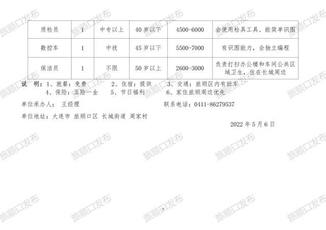 沙湾村委会最新招聘信息汇总