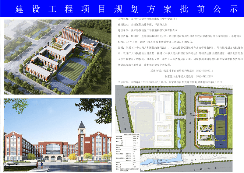 安顺市民族事务委员会最新发展规划概览