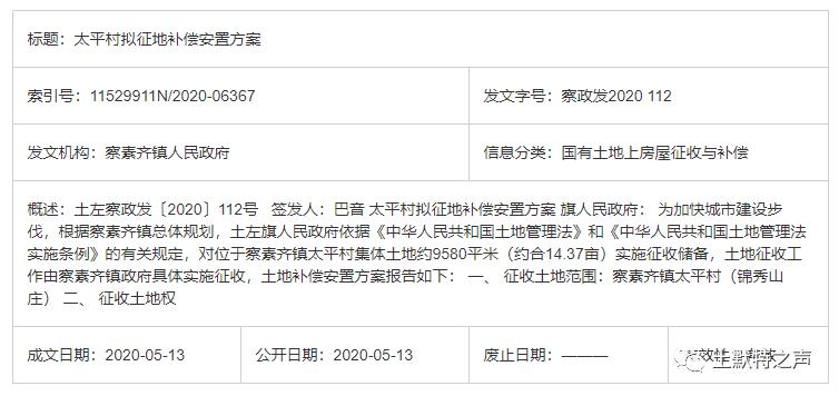 察素齐镇最新招聘信息全面解析