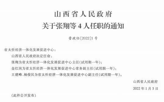 钢城人事大调整，引领未来，铸就辉煌新篇章